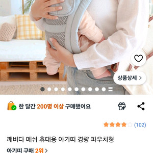 깨비다 아기띠 이미지