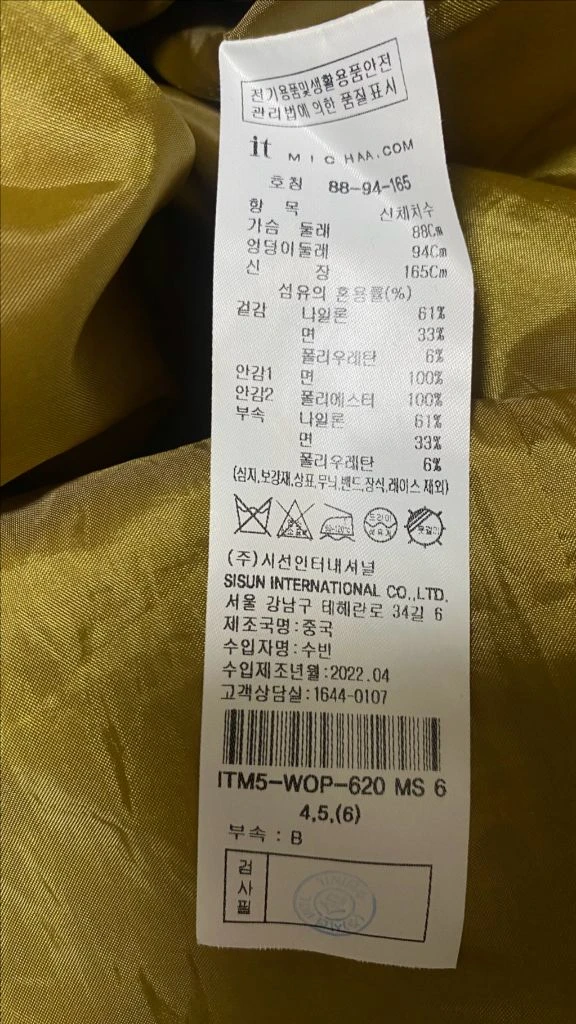 잇미샤 프릴카라 원피스 66 올리브 카키 이미지