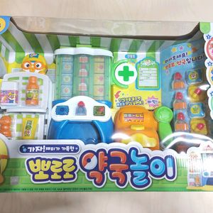 뽀로로 약국놀이 완구 장난감 새제품 판매 (미개봉) 이미지