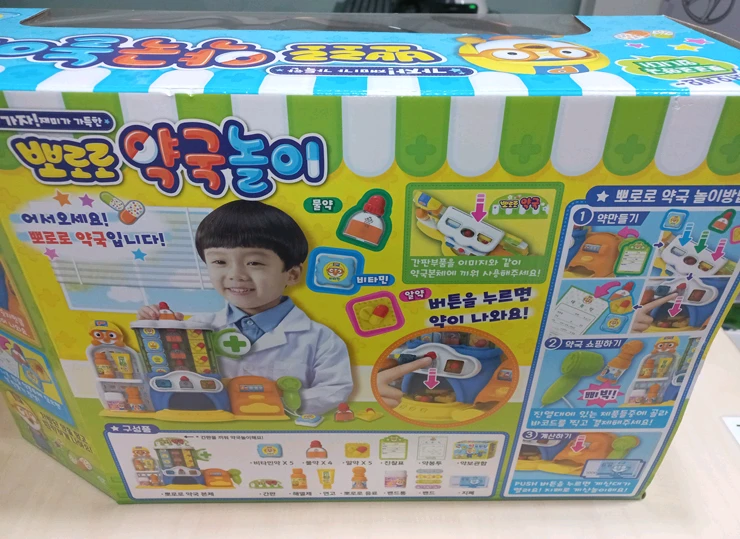 뽀로로 약국놀이 완구 장난감 새제품 판매 (미개봉) 이미지