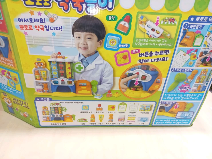 뽀로로 약국놀이 완구 장난감 새제품 판매 (미개봉) 이미지