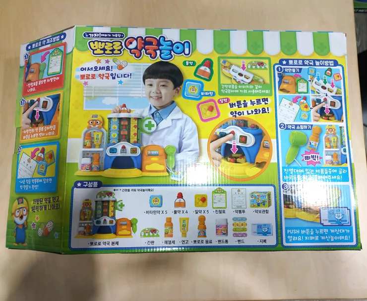 뽀로로 약국놀이 완구 장난감 새제품 판매 (미개봉) 이미지