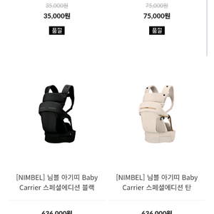 님블 아기띠 한정판 색상 삽니다. 이미지