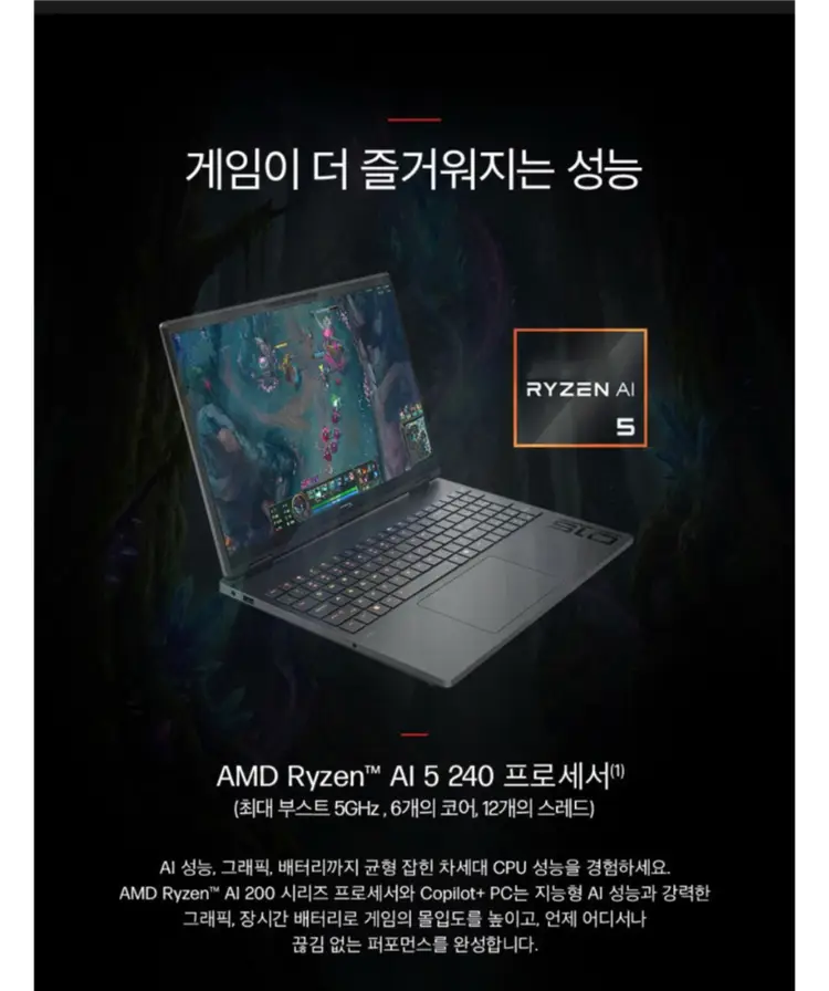 새상품+5060 | HP 오멘15 게이밍노트북 | 라이젠5+24GB+1TB 이미지