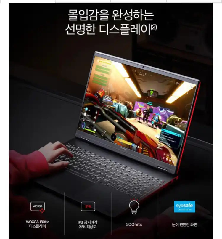 새상품+5060 | HP 오멘15 게이밍노트북 | 라이젠5+24GB+1TB 이미지