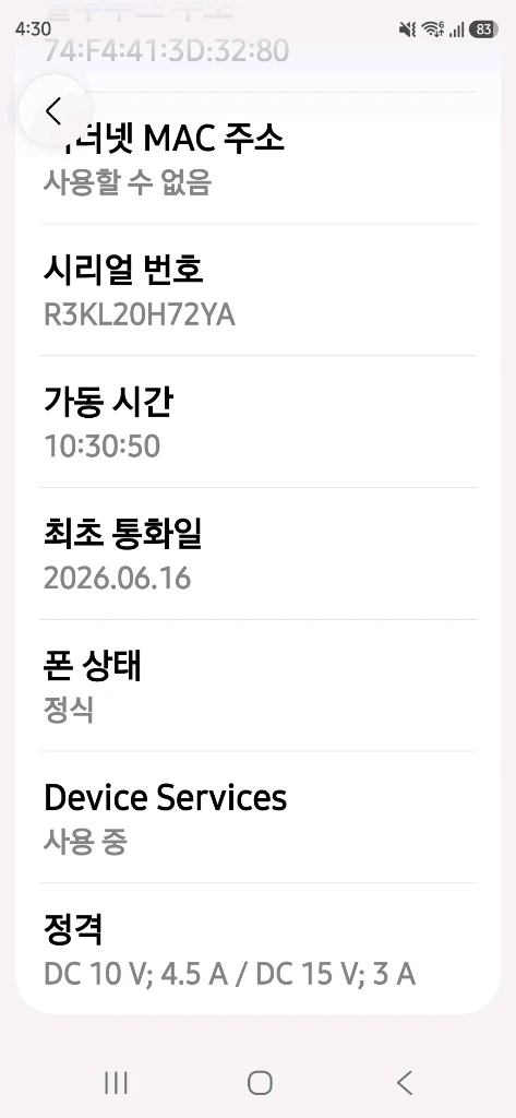 오늘 개봉 s26플러스 512 자급제 이미지