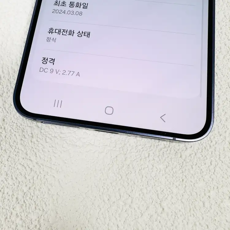 S921 갤럭시S24 바이올렛 256기가 이미지