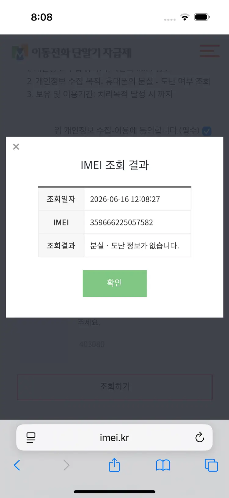 아이폰 14 Pro 딥퍼플 256GB 이미지