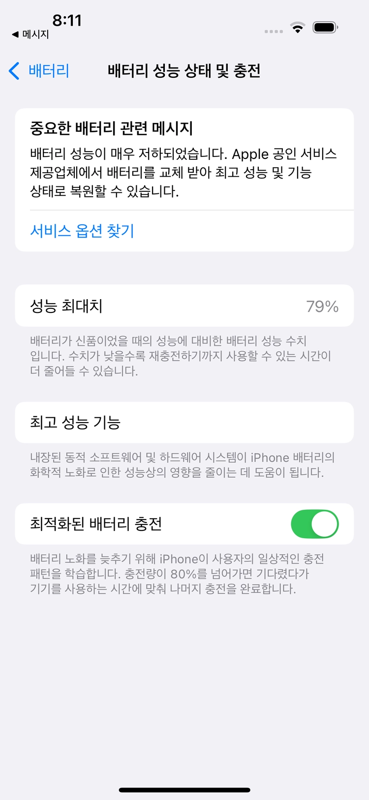 아이폰 14 Pro 딥퍼플 256GB 이미지
