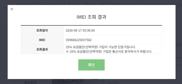 아이폰 14 Pro 딥퍼플 256GB 이미지