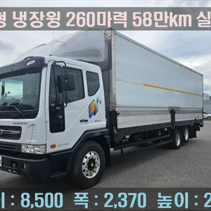 13년 냉장윙바디 이미지