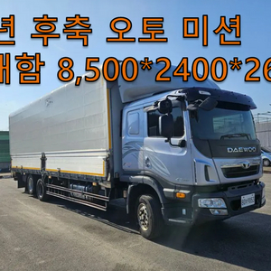 16년 프리마 오토 후축 읭바디 이미지