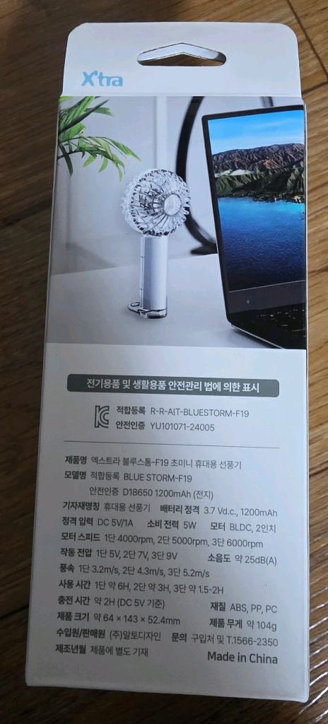 엑스트라 블루스톰 F19 초미니 휴대용 선풍기 미개봉 새상품 이미지