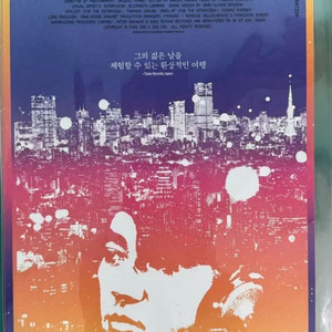 류이치 사카모토 포스터 4종 이미지