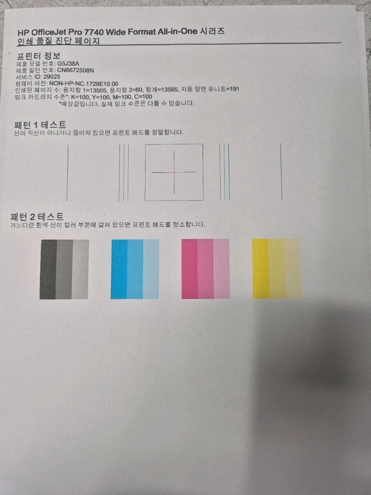 HP7740 칼라팩스무한복합기 -A4,A3지원 이미지