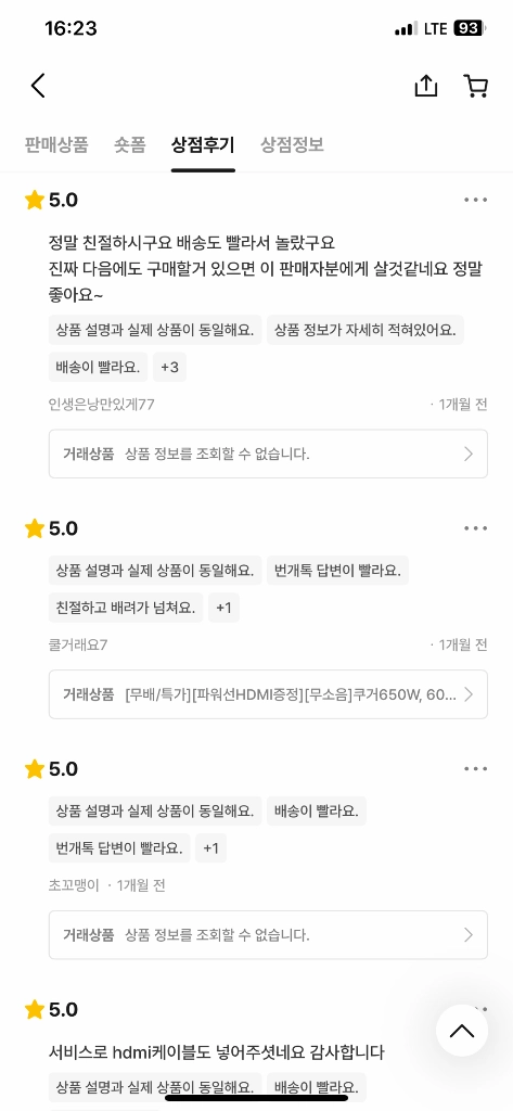 [무료배송][특가][전원선증정]맥스웰게이밍600w정격파워 500W 700W 이미지
