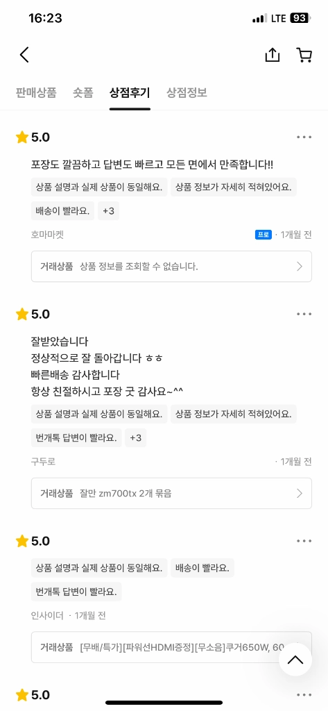 [무료배송][특가][전원선증정]맥스웰게이밍600w정격파워 500W 700W 이미지