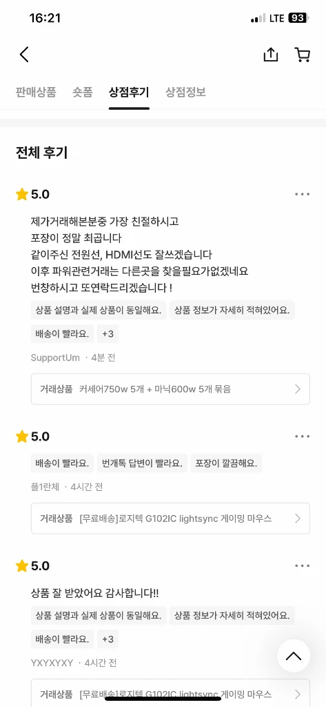 [무료배송][특가][전원선증정]맥스웰게이밍600w정격파워 500W 700W 이미지