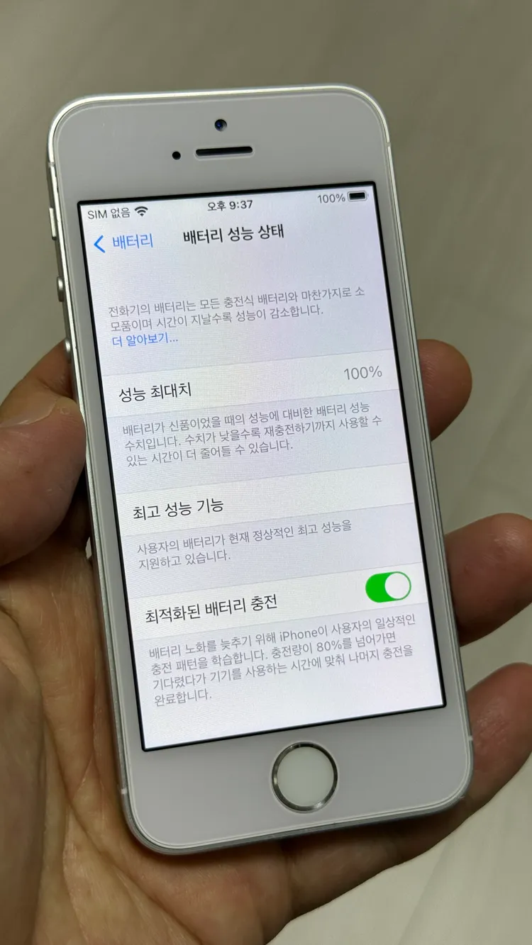 아이폰 SE 1세대 64G 배터리 100% 실버 이미지