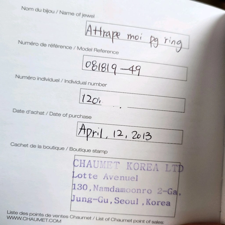 쇼메 아트랩모아 반지 49호 이미지