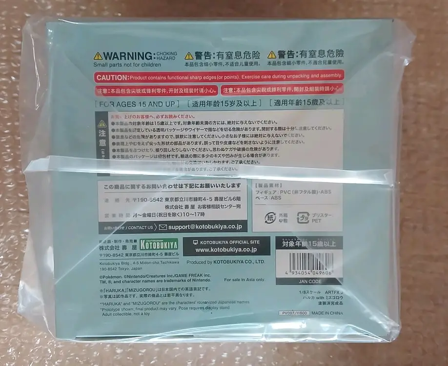 미개봉 정품 코토부키야 포켓몬스터 봄이(하루카)&물짱이 피규어 이미지