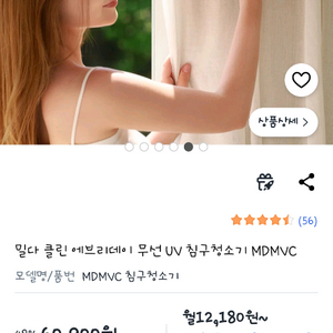 무선 UV 침구청소기 이미지