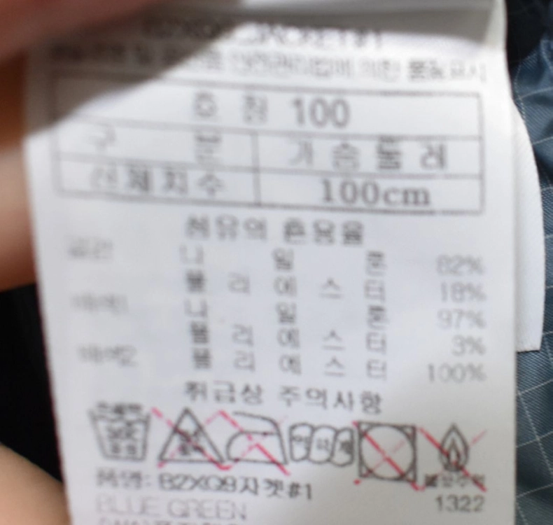 블랙야크 남성 경량 바람막이 (100, 105) 이미지