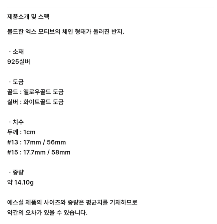 명절 특가. 에스실 925실버 반지 15호 이미지
