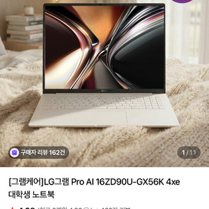 LG 그램 프로 AI노트북 미개봉 16ZD90U-GX56K 이미지