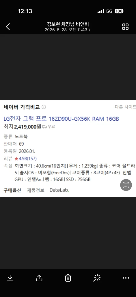 LG 그램 프로 AI노트북 미개봉 16ZD90U-GX56K 이미지
