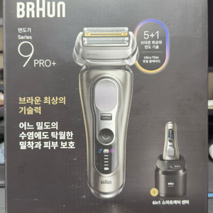 (미개봉)브라운 시리즈9 PRO+ 울트라씬 면도기 이미지