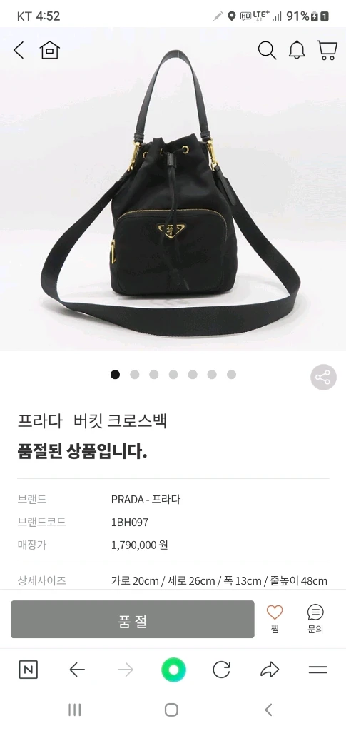 프라다 버킷백 라지 크로스백/숄더백 정품A급(보증서O)구찌루이비통디올고야드샤넬셀린느보테가생로랑발렌시아가버버리가방 이미지
