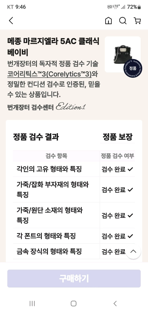메종 마르지엘라 베이비 버킷백/크로스백 새상품급 정품(감정O)구찌프라다루이비통디올고야드샤넬셀린느보테가생로랑가방 이미지