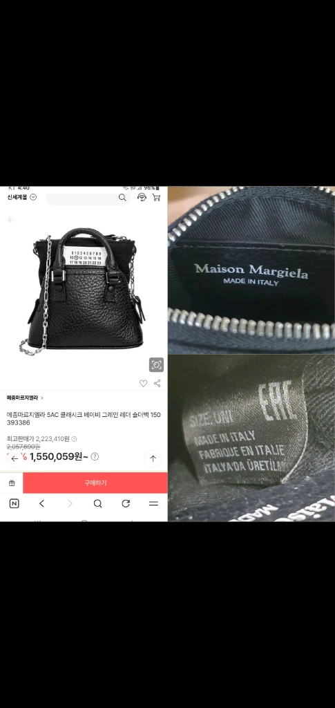 메종 마르지엘라 베이비 버킷백/크로스백 새상품급 정품(감정O)구찌프라다루이비통디올고야드샤넬셀린느보테가생로랑가방 이미지
