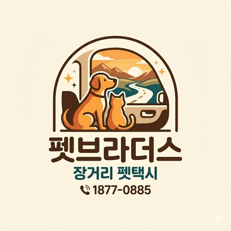 [펫택시, 애견택시] 댕댕이,냥이 PET VIP 비지니스 쿠폰_ “반려동물 전용 Premium서비스 이미지
