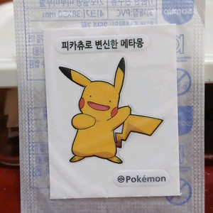 포켓몬띠부씰 피카츄로변신한메타몽 이미지