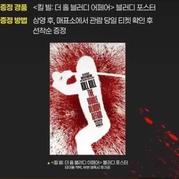 쿠엔틴타란티노 뱃지 3종 펄프픽션 킬빌 아트하우스 아티스트뱃지 영화포스터 이미지