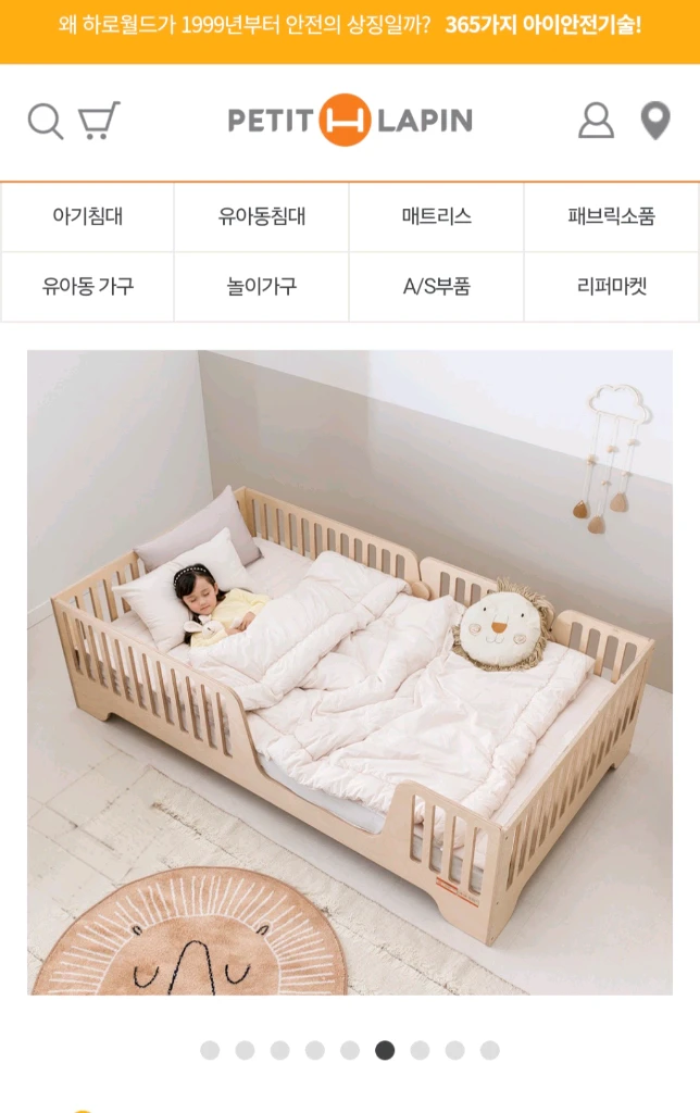 쁘띠라뺑 로이 저상침대 SS + 매트리스 + 협탁 + 매트커버 2장 이미지