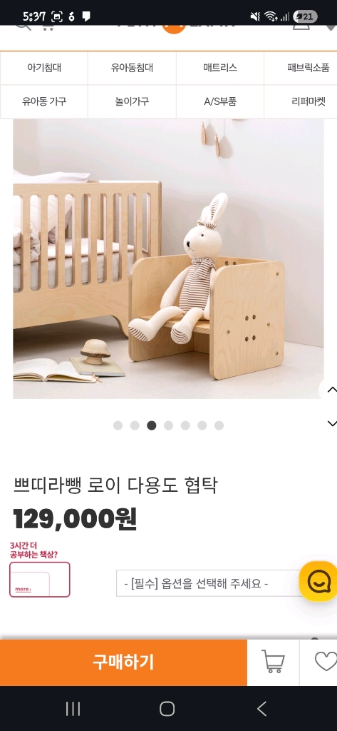 쁘띠라뺑 로이 저상침대 SS + 매트리스 + 협탁 + 매트커버 2장 이미지