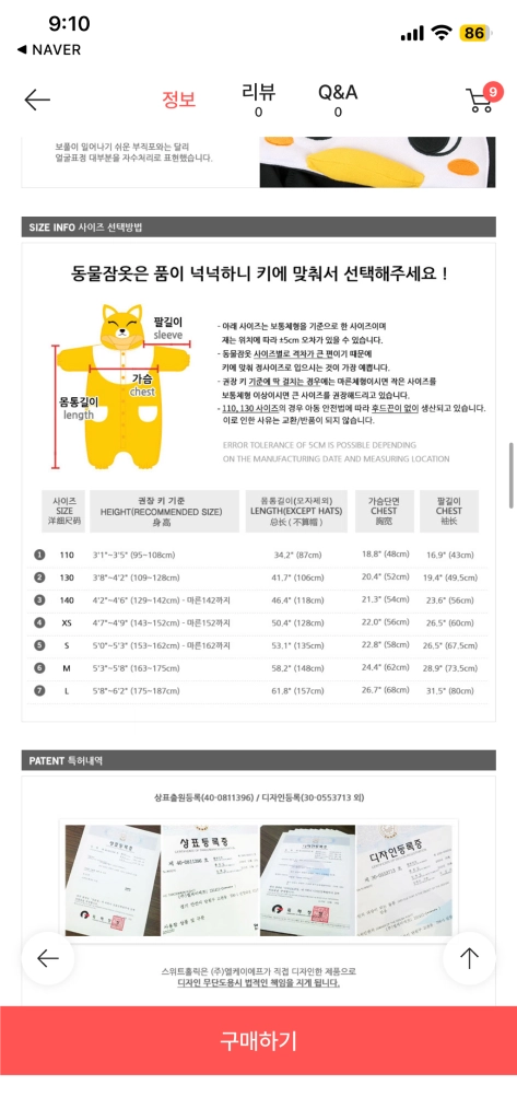핑크양 캐릭터 동물잠옷 이미지