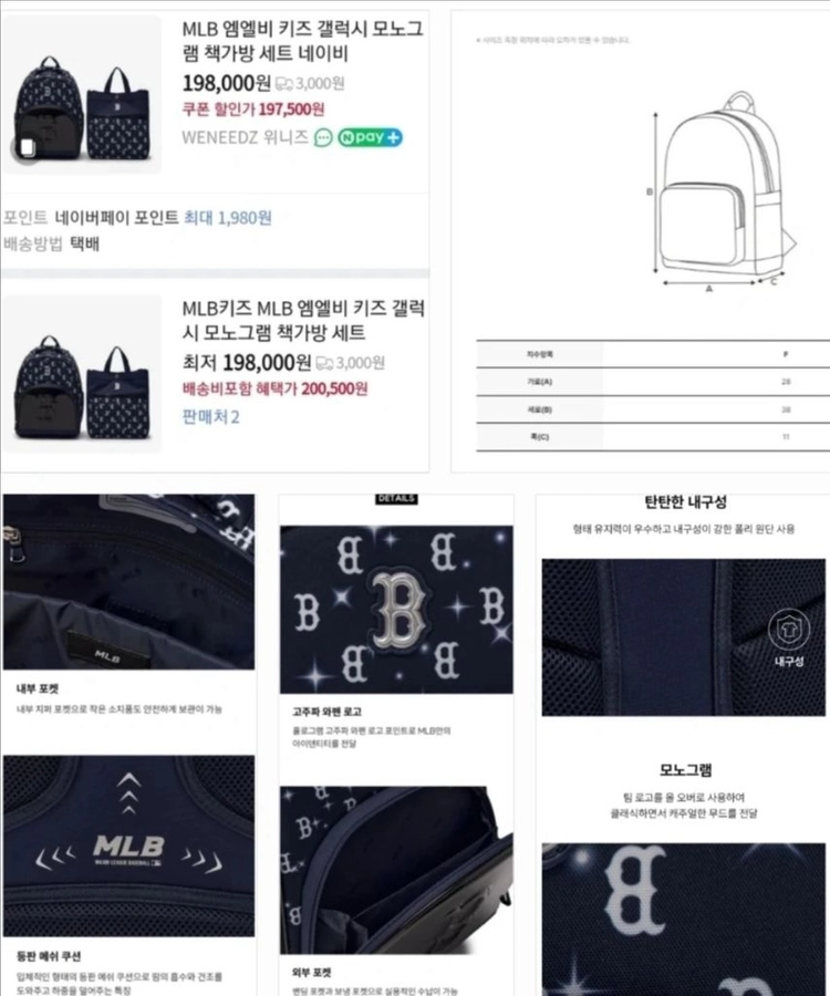 MLB 학생 책가방 백팩 네이비 판매 이미지