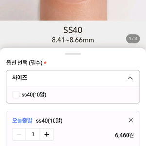 네일아트용 크리스탈 스톤 SS40 이미지