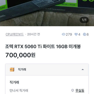 5060ti 사기글 이미지