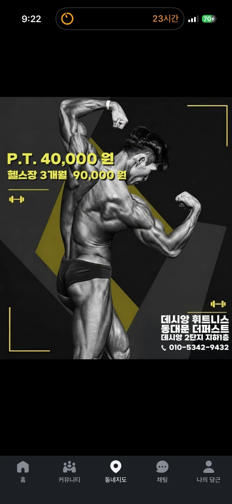 헬스장1개월무료9회1:1피티 이미지