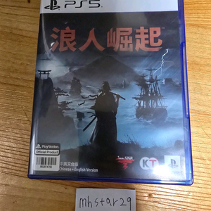 PS5 라이즈 오브 더 로닌 팝니다. (홍콩판) (한글자막) (택포) 이미지
