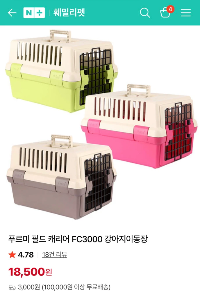 푸르미 필드 캐리어 강아지 이동장 고양이 이동장 새상품 그린 이미지