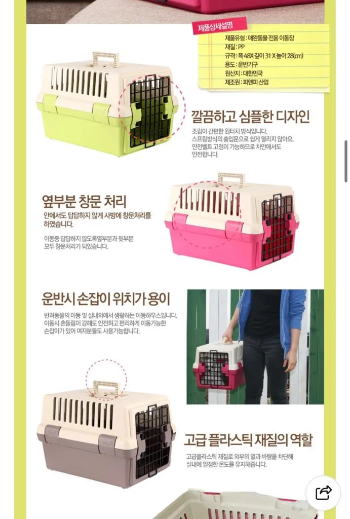 푸르미 필드 캐리어 강아지 이동장 고양이 이동장 새상품 그린 이미지