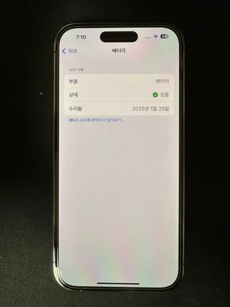 [미사용, 신품] 아이폰14프로 256gb 딥퍼플 리퍼폰 팝니다. 이미지