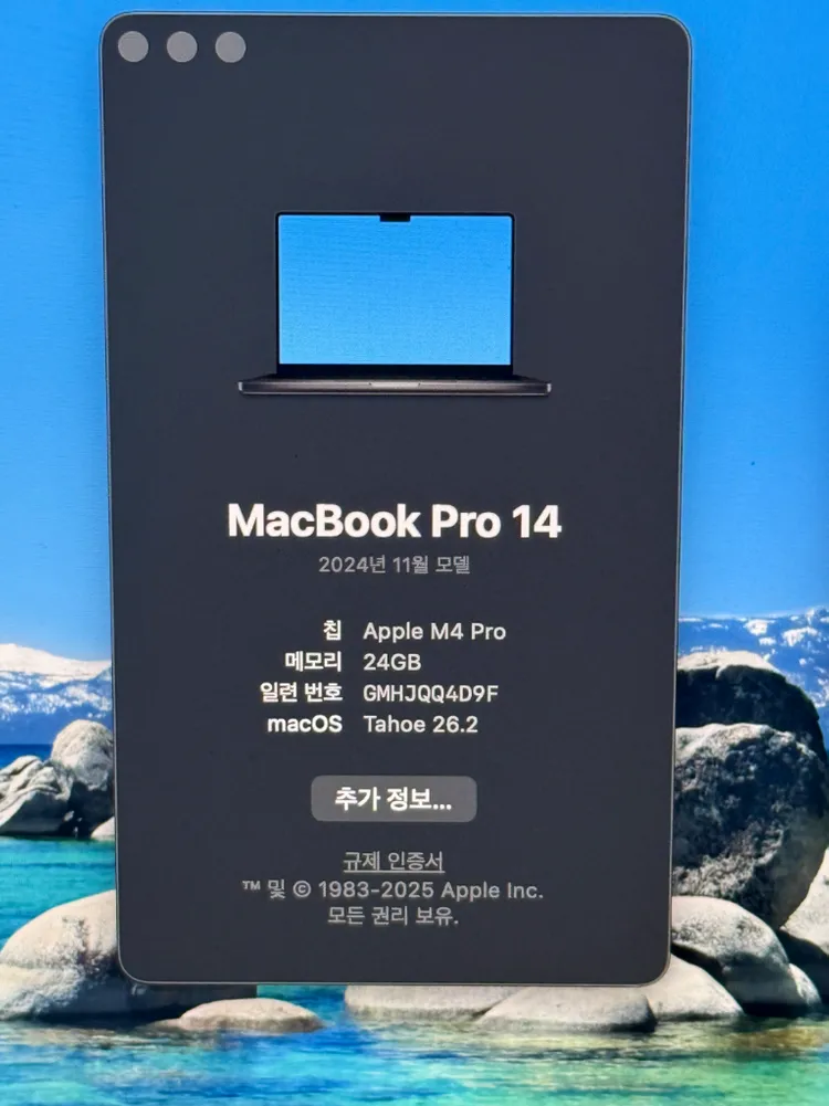 맥북 M4 Pro 1TB 이미지