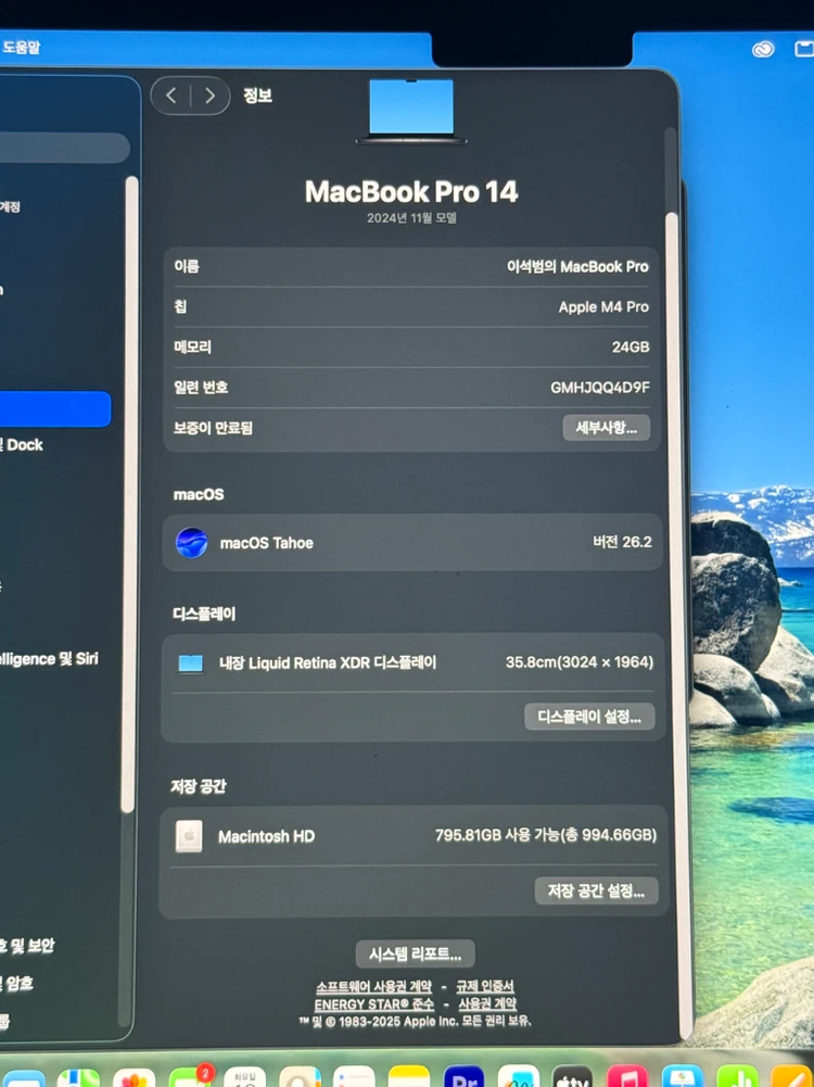 맥북 M4 Pro 1TB 이미지